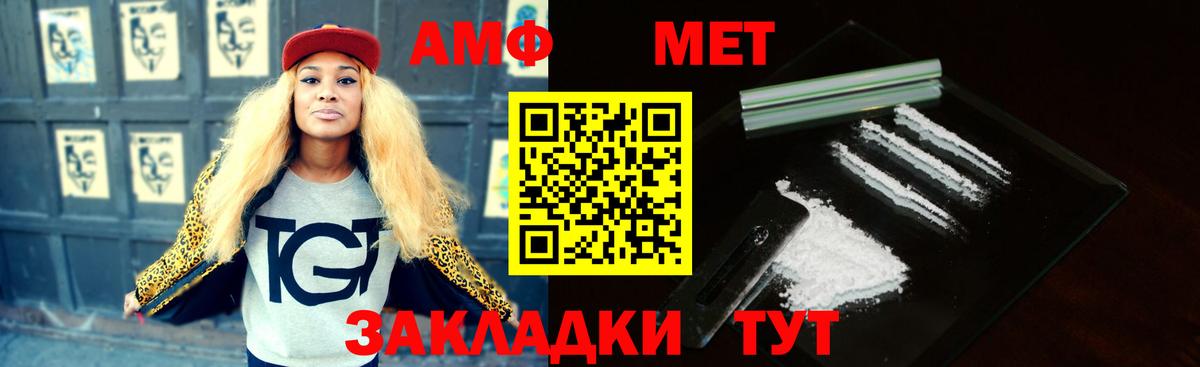 Амфетамин 98% Новороссийск