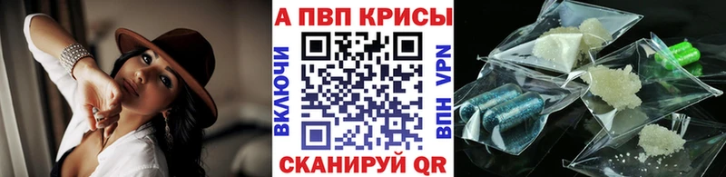 A PVP VHQ Новороссийск