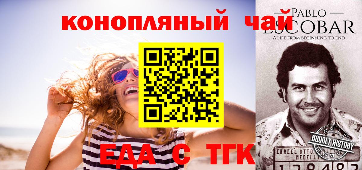 Cannafood марихуана  Вход с VPN  Новороссийск 