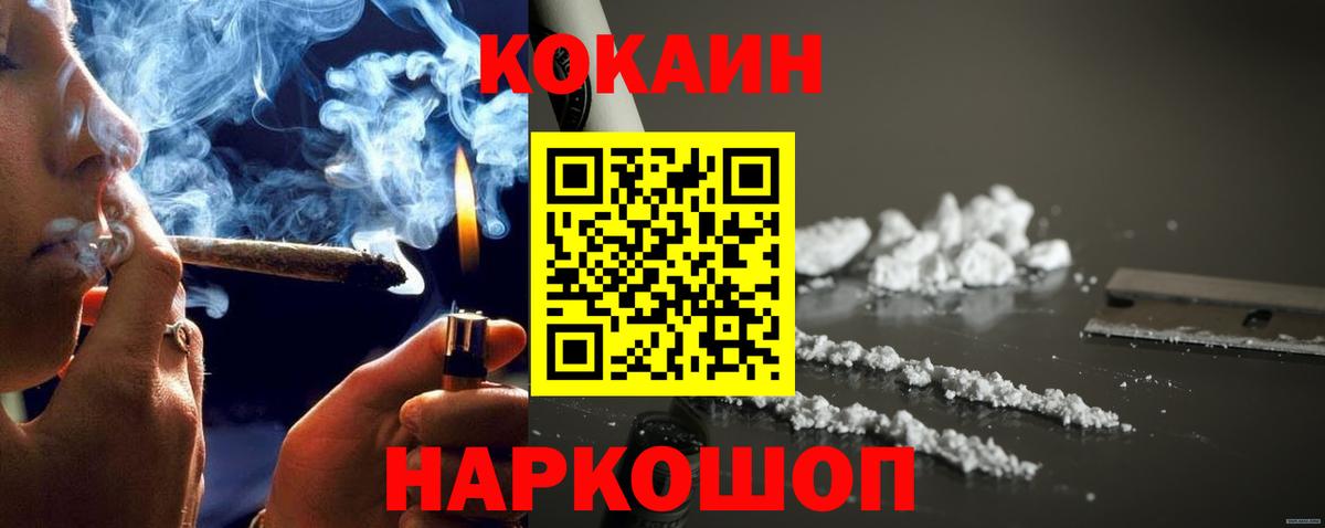 КОКАИН FishScale  Вход с VPN  Новороссийск  COCAIN Columbia 