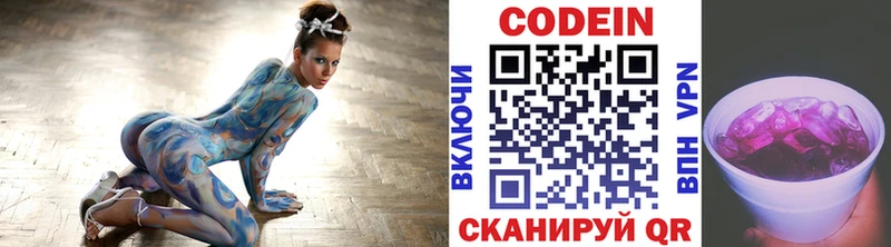 Codein Purple Drank  это Telegram  Новороссийск  что такое  