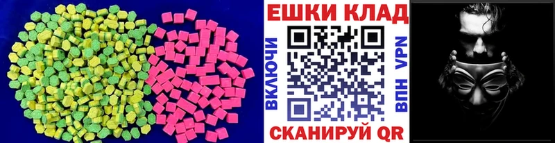 Ecstasy XTC  купить закладку  Новороссийск 