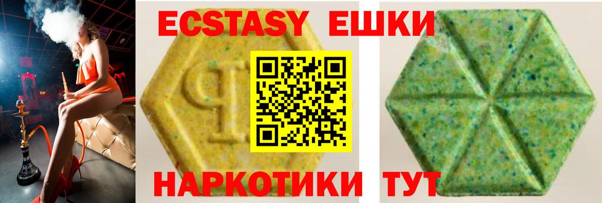 это телеграм  Вход с VPN  ЭКСТАЗИ TESLA  Новороссийск  ЭКСТАЗИ 300 mg 