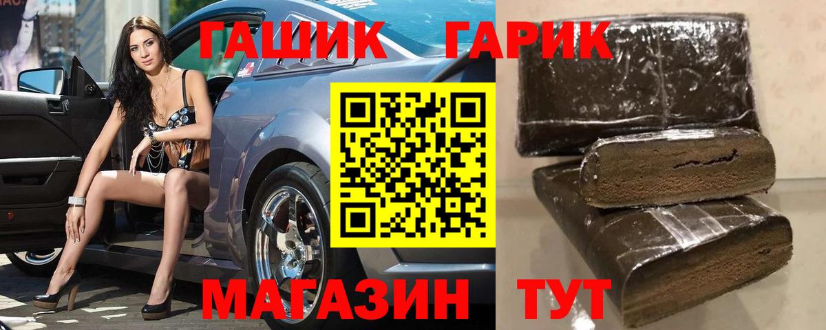 ГАШ убойный  ГАШИШ  Новороссийск  Вход с VPN 