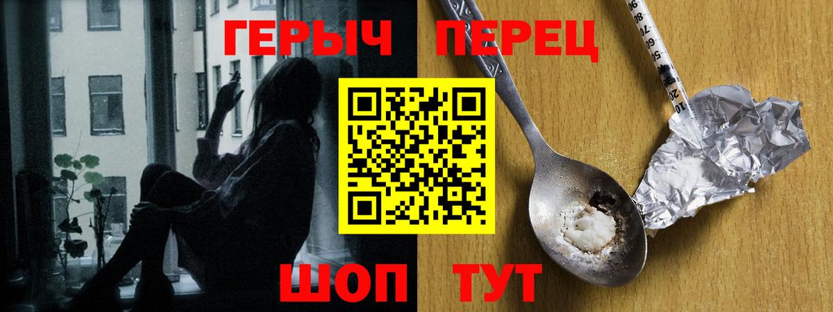 Героин  Вход с VPN  Новороссийск  Героин белый 