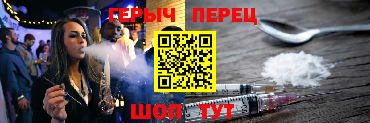 Героин герыч Новороссийск