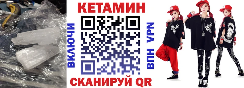Кетамин VHQ Новороссийск