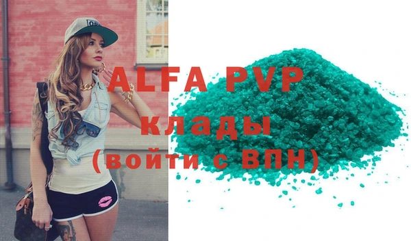 ALPHA-PVP Арсеньев