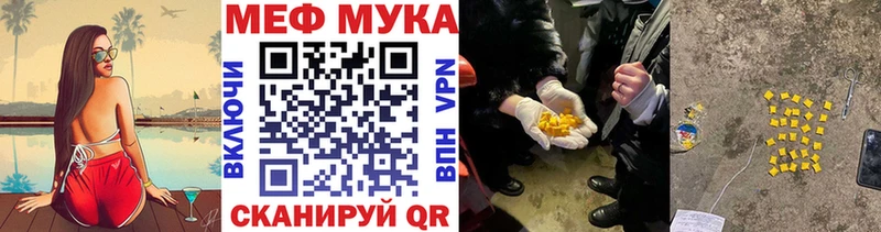 mega маркетплейс  Новороссийск  МЯУ-МЯУ мяу мяу 