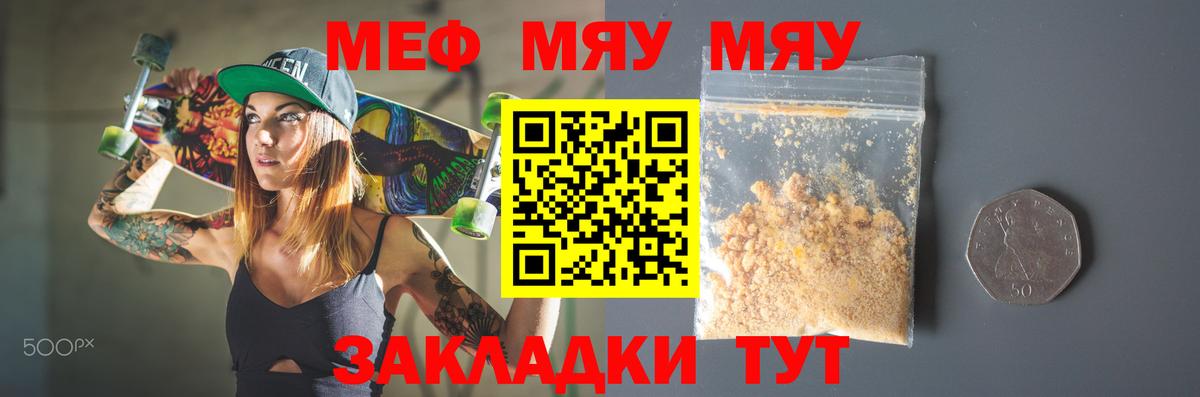 Мефедрон  Мефедрон  МЕФ mephedrone  Новороссийск  Мефедрон мука  кракен ONION  Вход с VPN  сколько стоит 