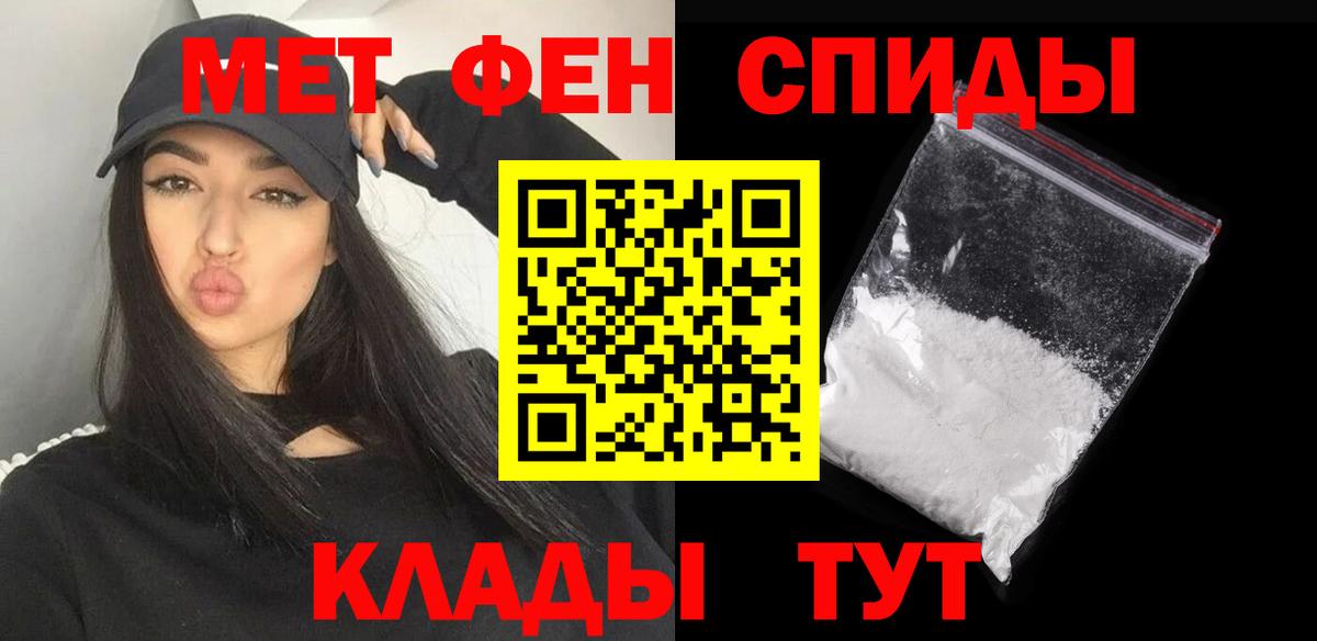 Новороссийск  МЕТАМФЕТАМИН Methamphetamine  Вход с VPN 