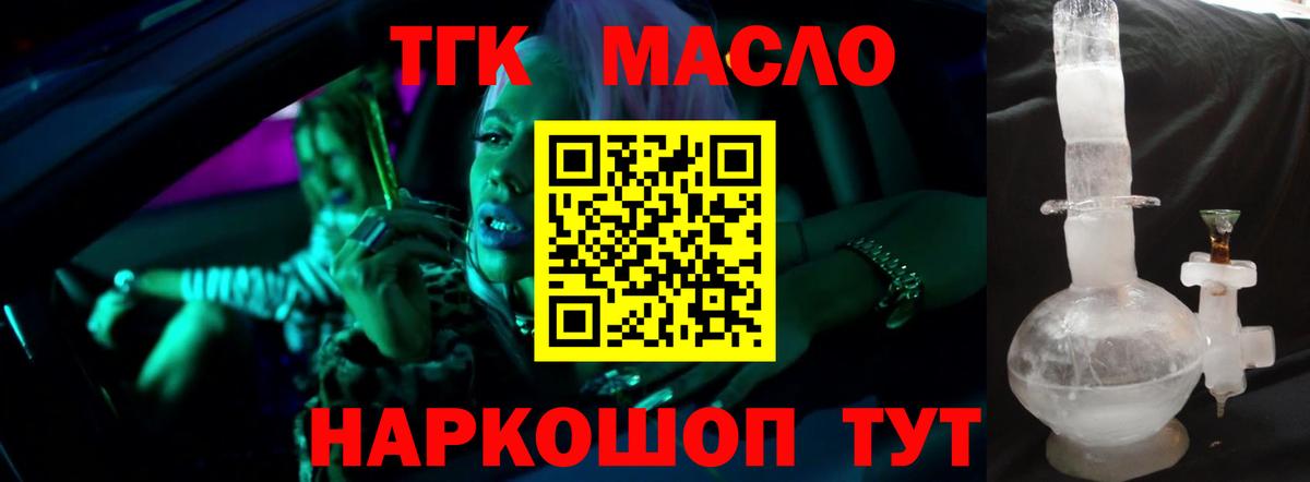 Новороссийск  ТГК жижа  Вход с VPN 